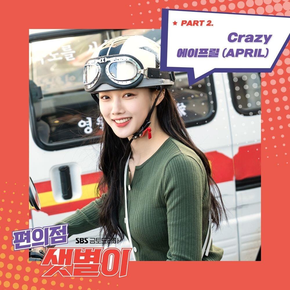 Cover image for 편의점 샛별이 OST (Backstreet Rookie Original Television Soundtrack) Part. 2