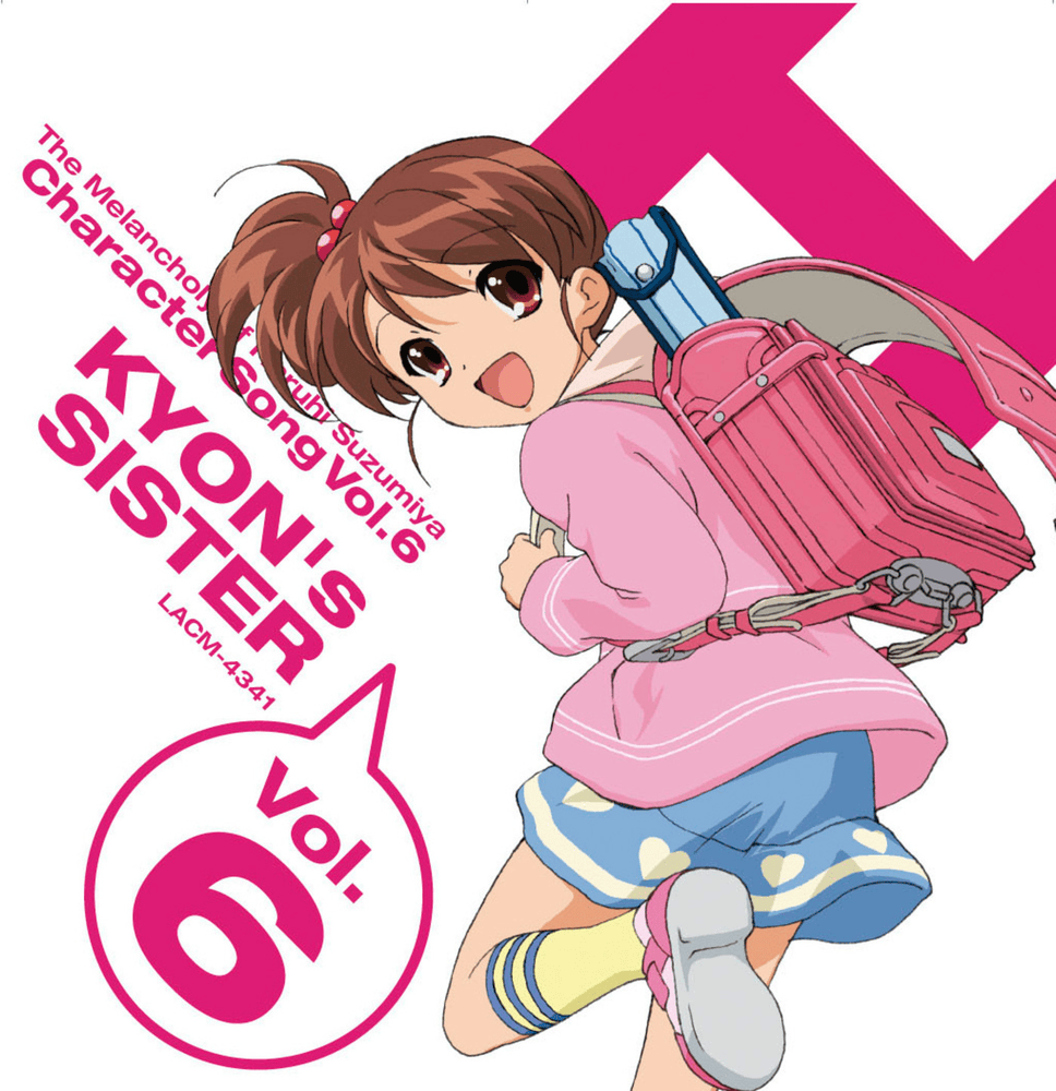 Album cover art for "妹忘れちゃおしおきよ (Imouto Wasurecha Oshioki yo)" by キョンの妹 (CV: あおきさやか) (Kyon’s Sister (CV: Sayaka Aoki)