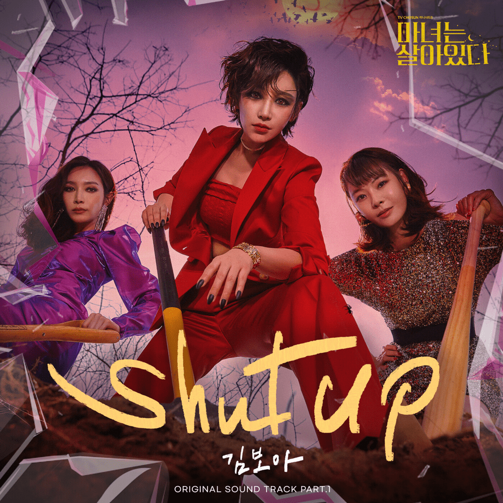 Shut Up (Instrumental) by Kim Boa (김보아)