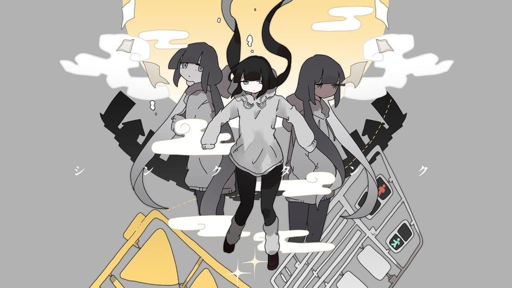 Album cover art for "シンクタンク (Sinktank)" by 稲葉曇 (Inabakumori) & 裏命 (RIME) (CeVIO)