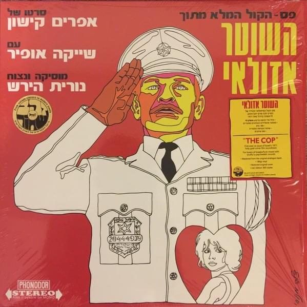 Cover image for Hashoter Azulay - השוטר אזולאי