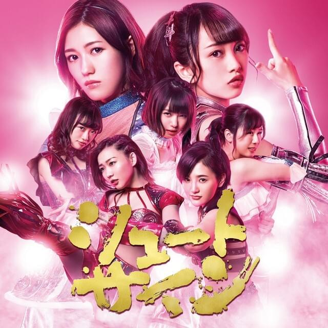 Cover image for シュートサイン (Shoot Sign) [Type D]