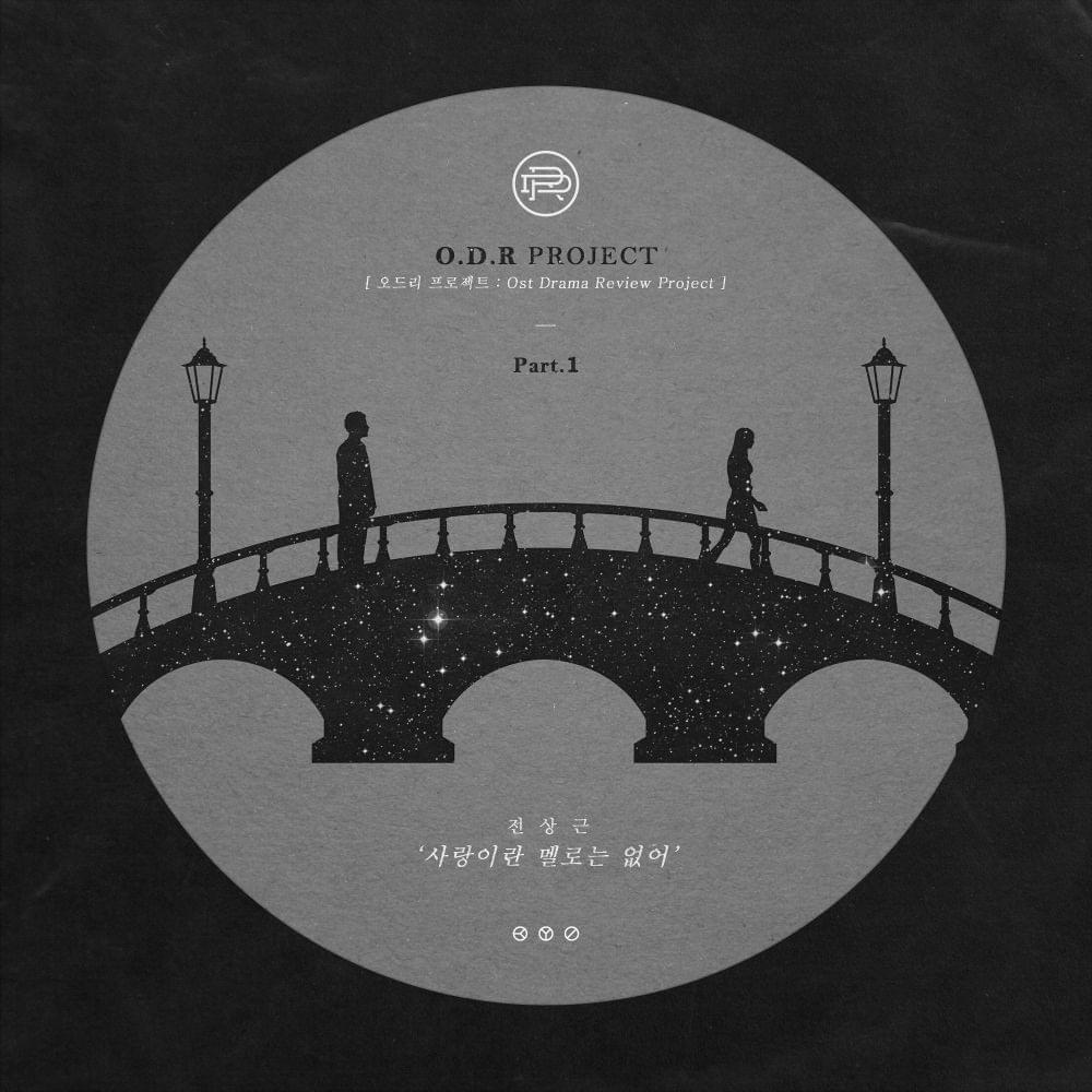사랑이란 멜로는 없어 (I Still love you a lot) by Jeon Sang Keun (전상근)