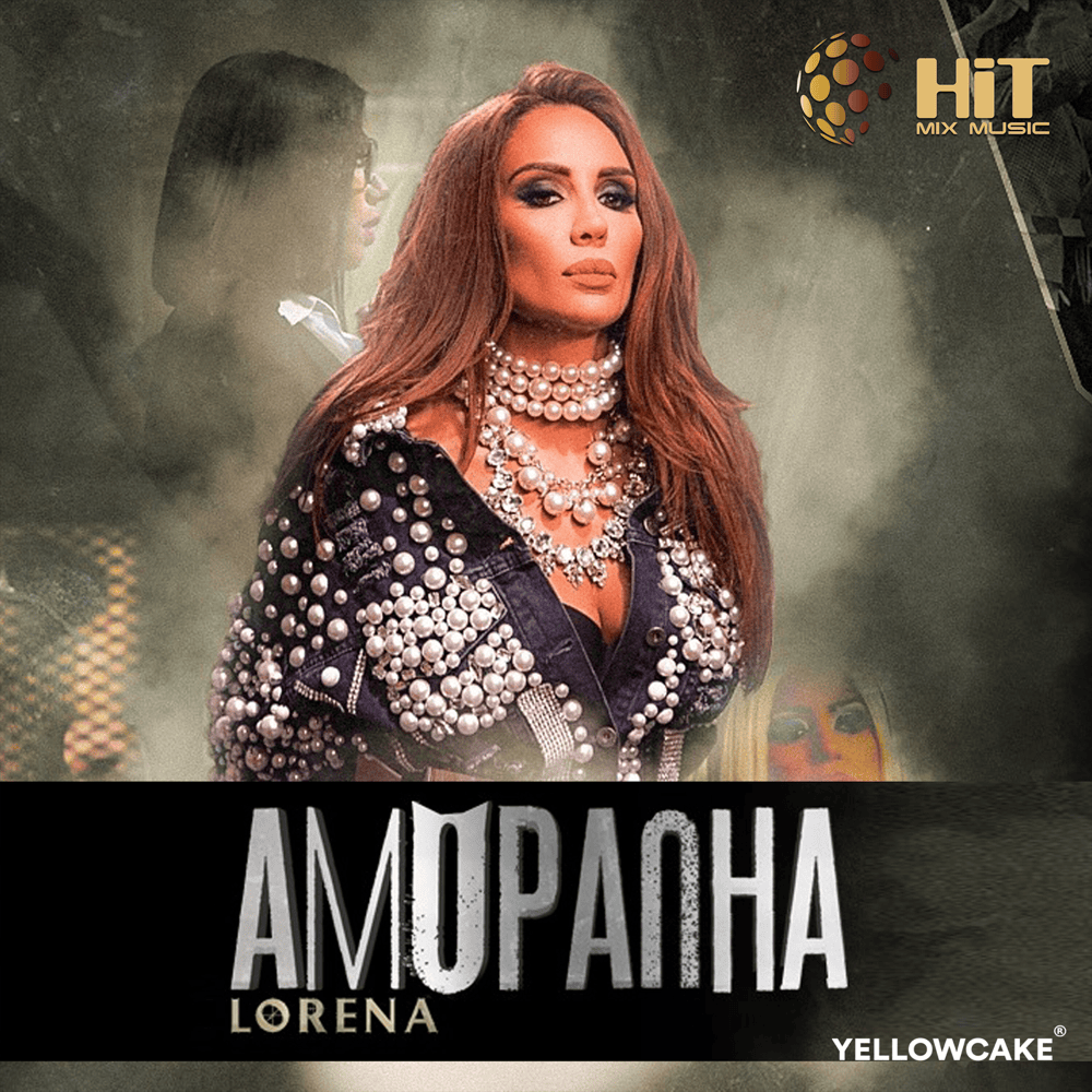Аморална (Amoralna) by Лорена (Lorena)