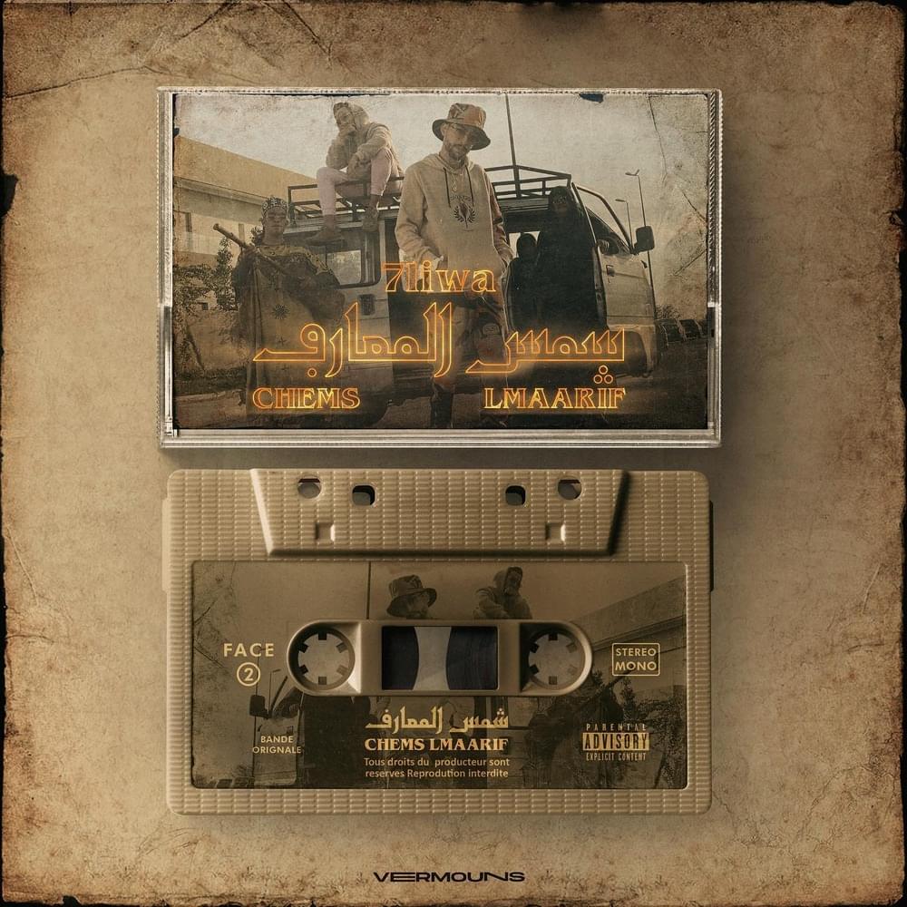 Album cover art for "Chems Lmaarif" by 7liwa