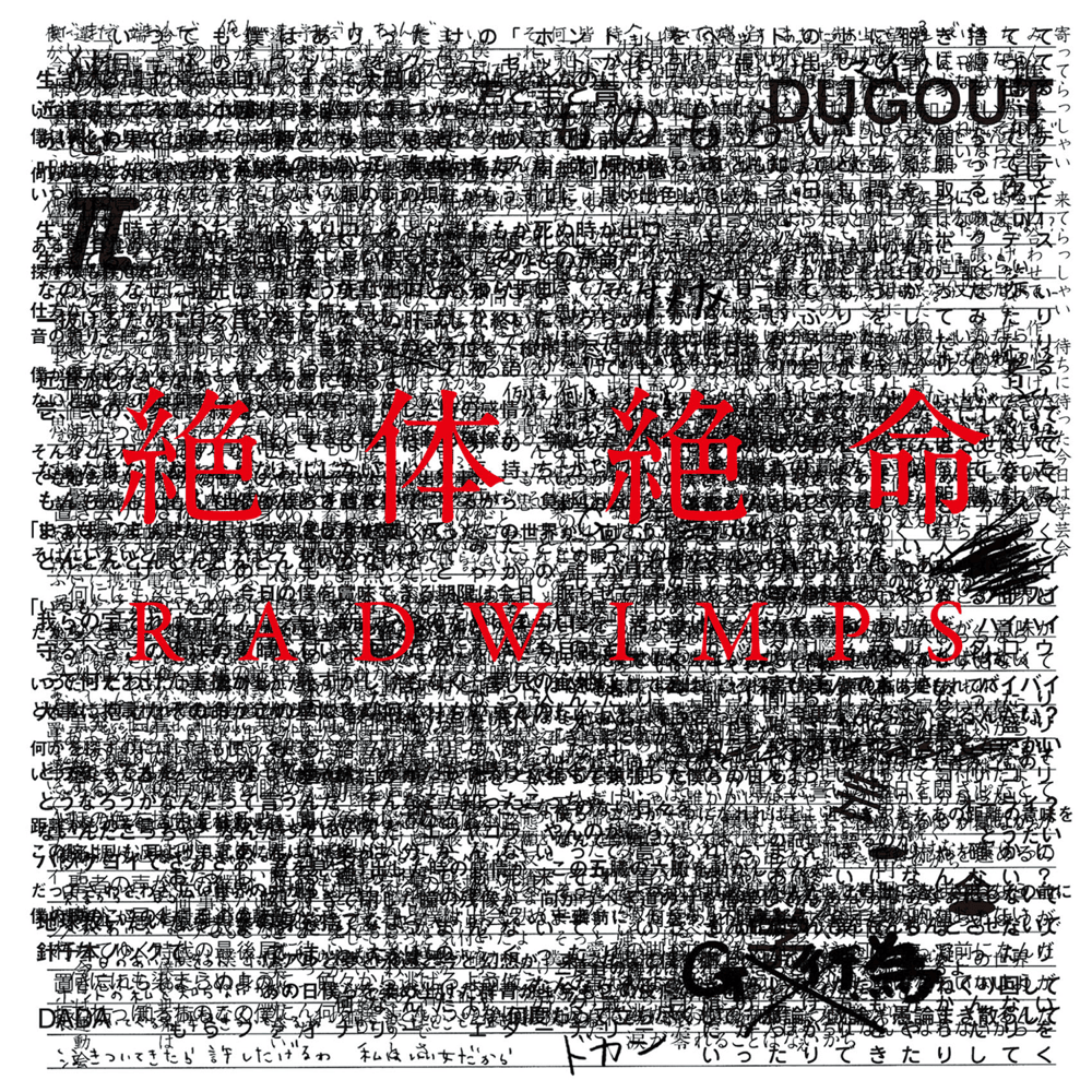 Album cover art for "Dugout" by RADWIMPS