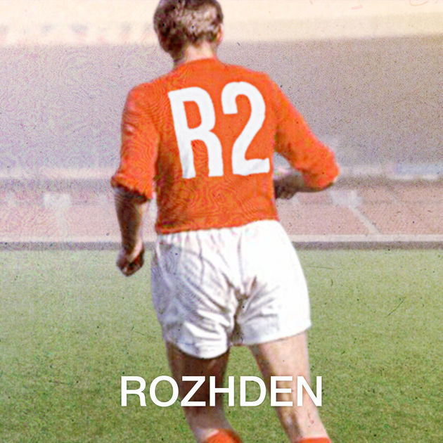 Album cover art for "Пена (Foam)" by Rozhden