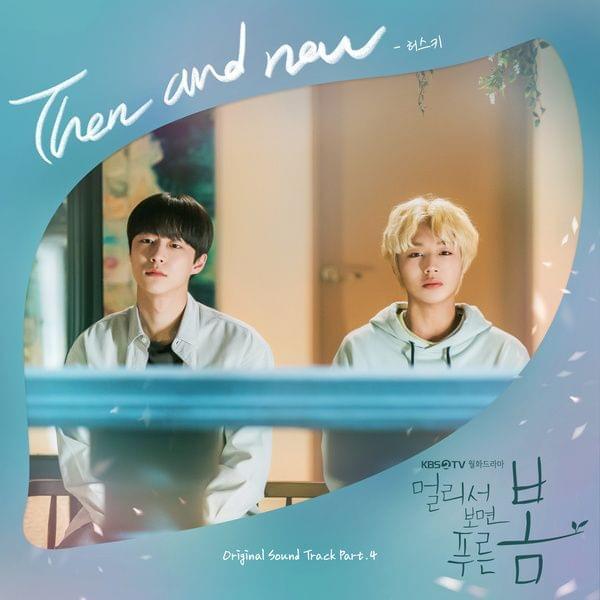 Album cover art for "Then & Now" by HUSKI (KOR)