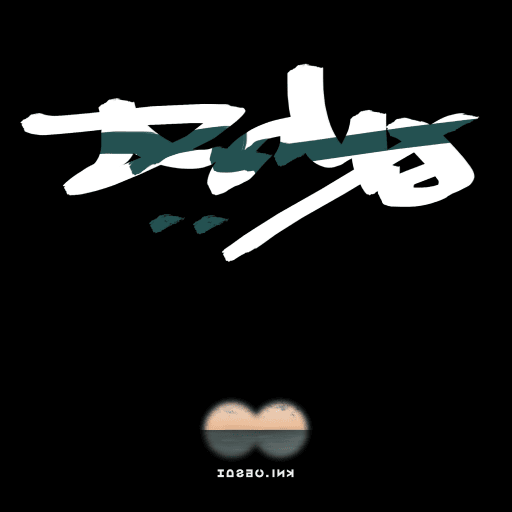 Album cover art for "Dead Sea" by Firefly (Splatoon)