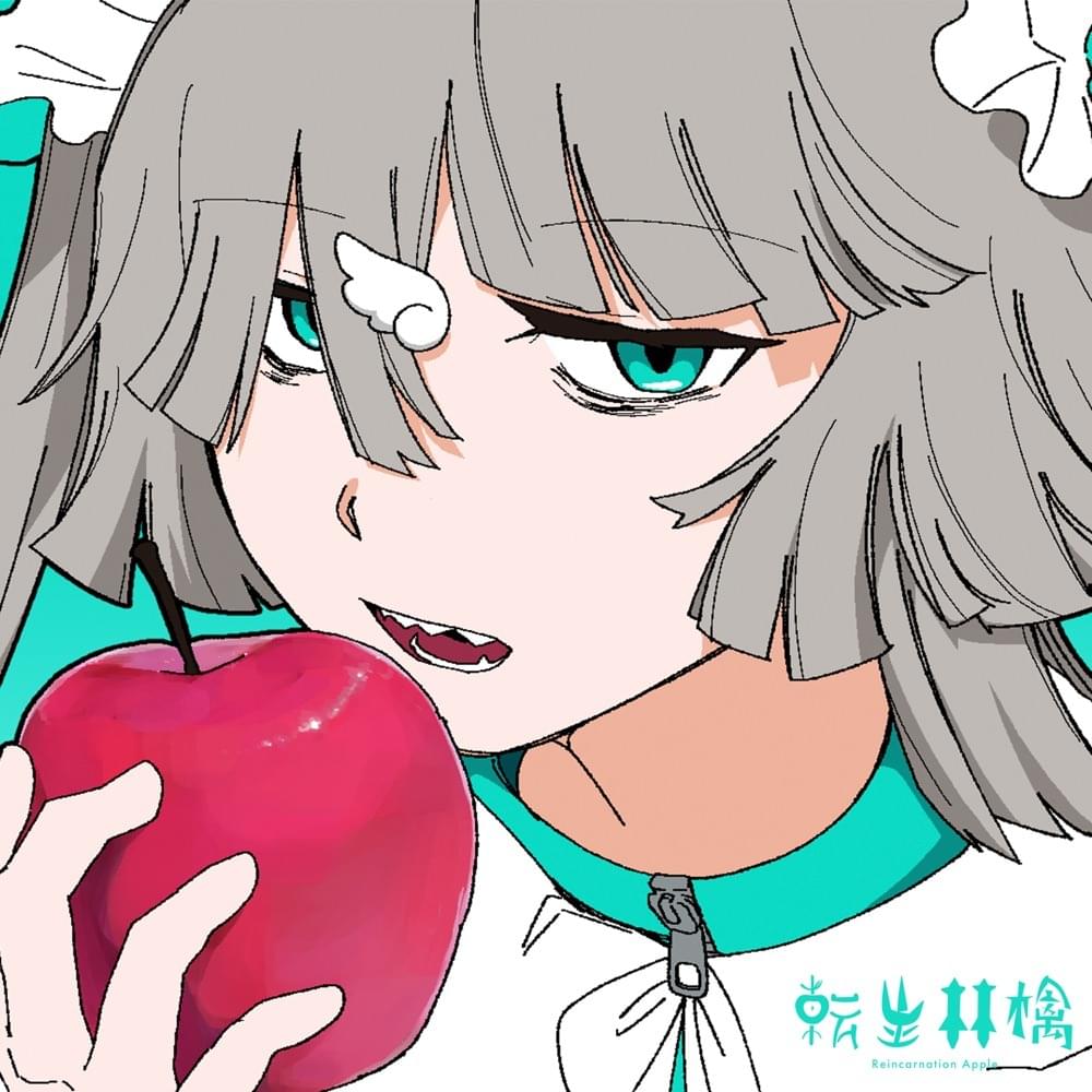 Album cover art for "転生林檎 (Reincarnation Apple)" by ピノキオピー (PinocchioP) & 初音ミク (Hatsune Miku)