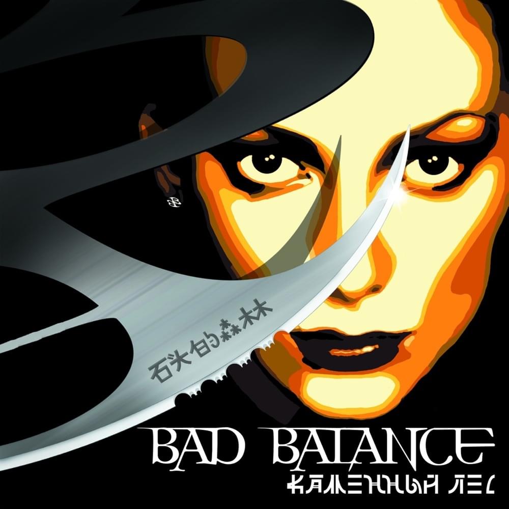Питер — я твой! (Petersburg, I’m Yours!) by Bad Balance