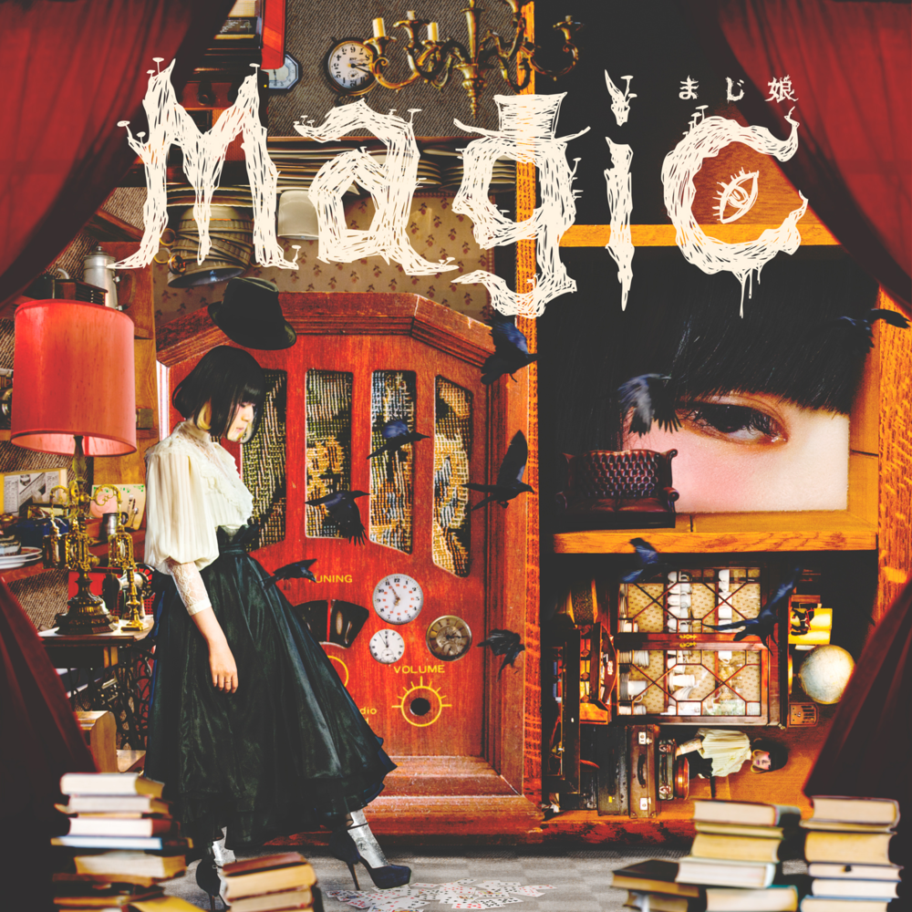 Album cover art for "植物園 (Shokubutsuen)" by ​majiko
