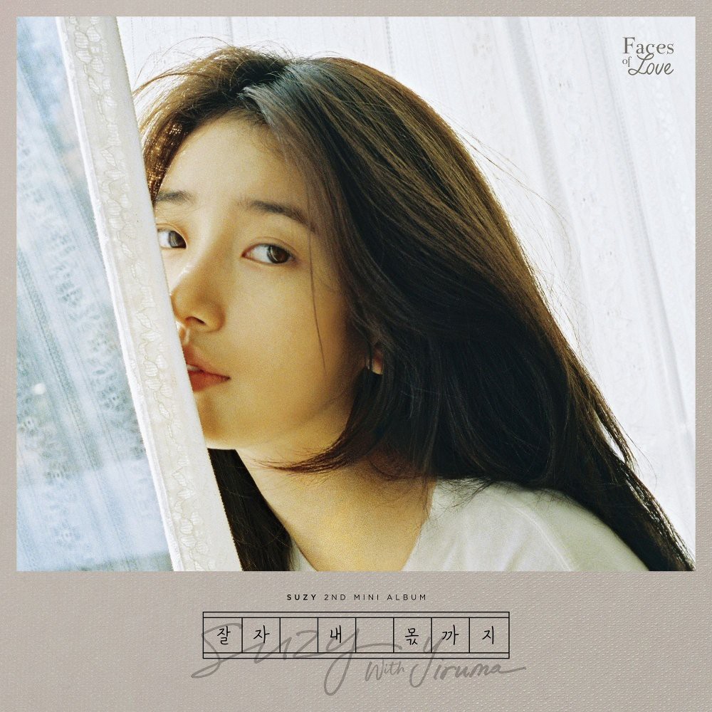 Album cover art for "잘자 내 몫까지 (Midnight)" by Suzy (수지) & Yiruma