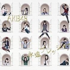Cover image for 永遠プレッシャー (Eien Pressure) [Type A] - Single