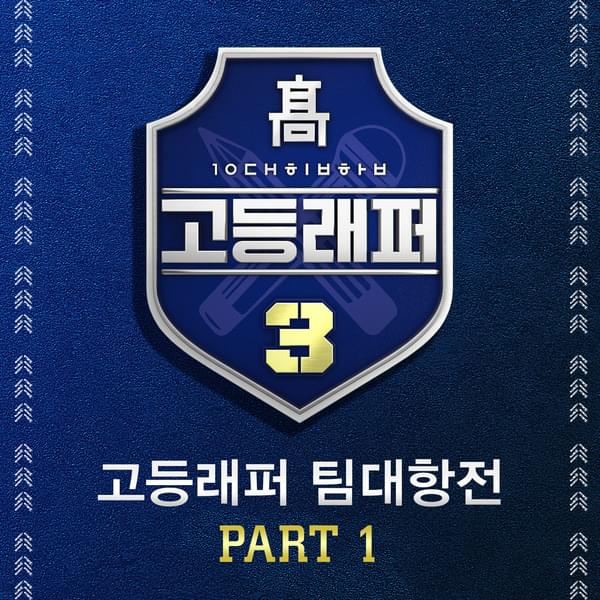 갈매기의 꿈 (Wing Wing) by TANGTHEAWESOME