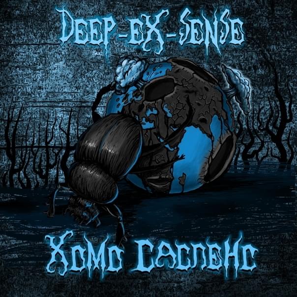 Хомо Саспенс (Homo Suspense) by DEEP-EX-SENSE