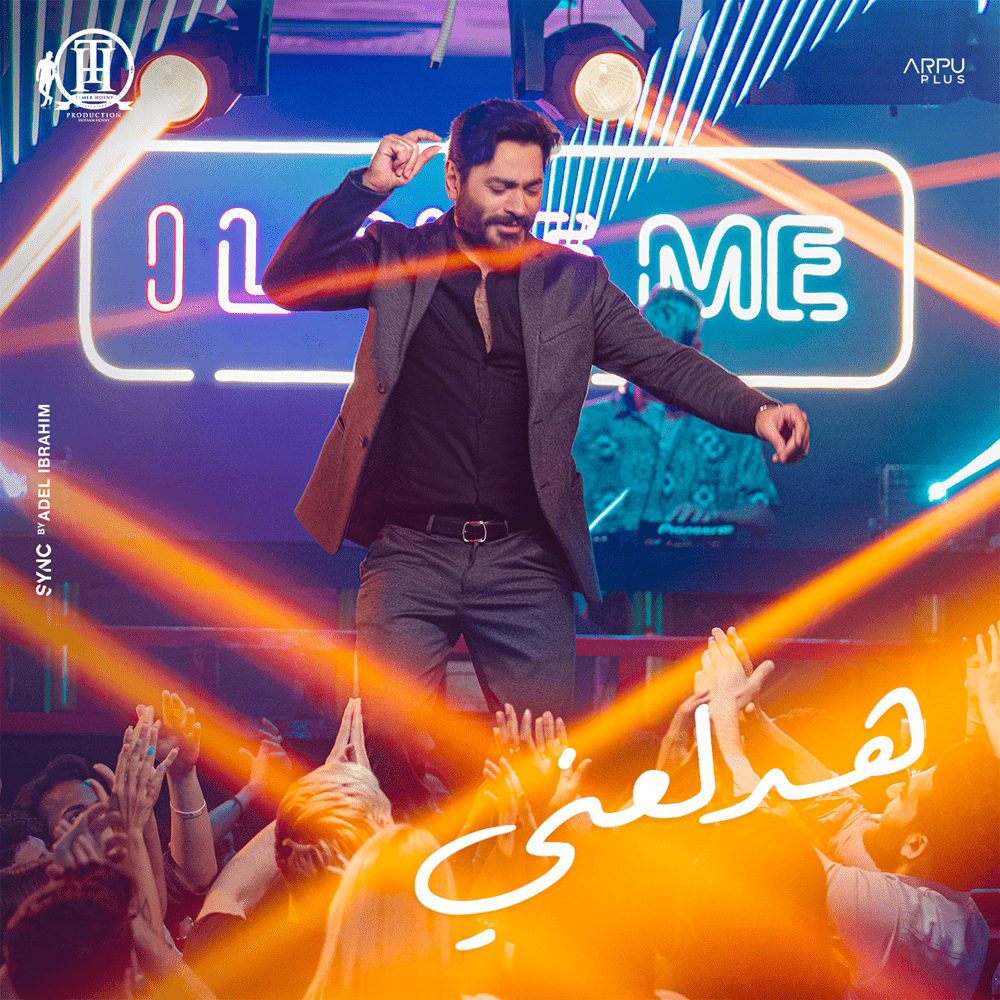 Album cover art for "Hadalaany - هدلعني" by Tamer Hosny - تامر حسني