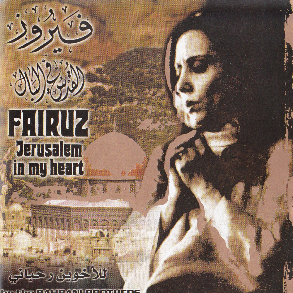 Zahrat El Mada’en - زهرة المدائن by Fairouz - فيروز