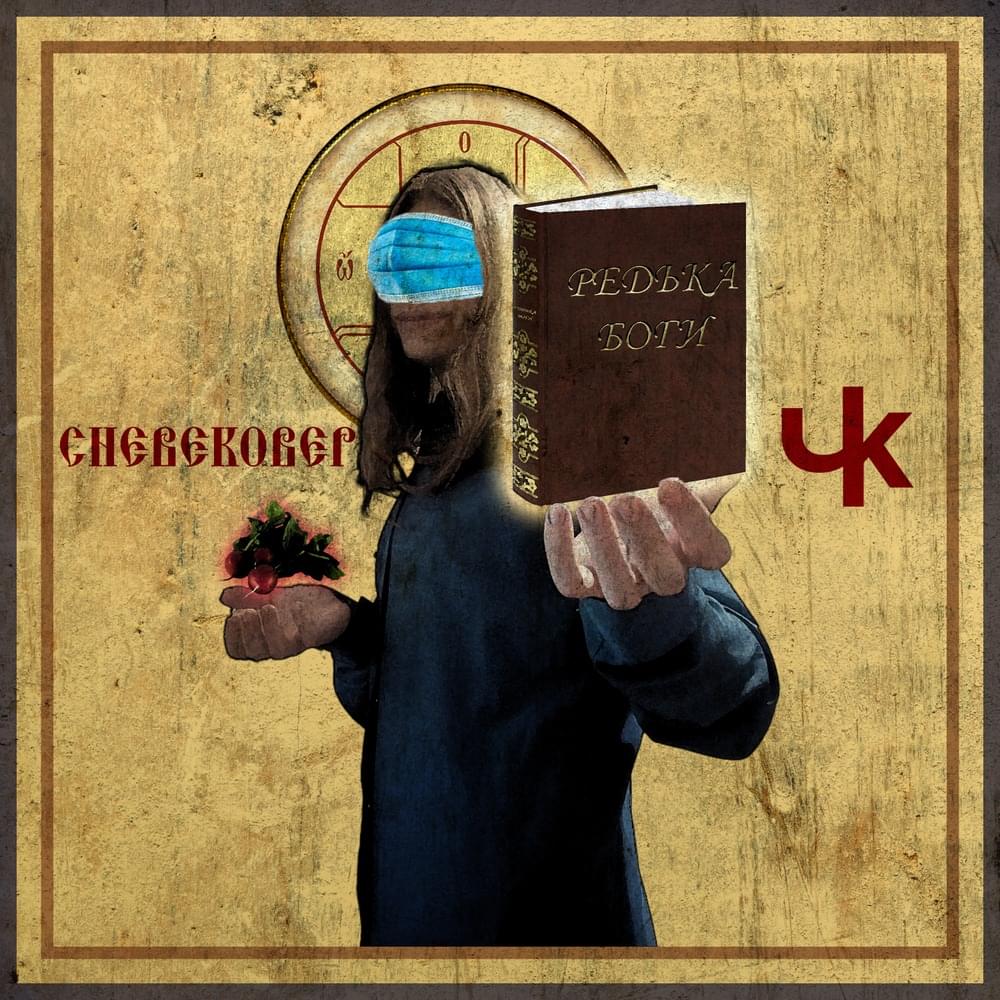 Нью-эйджскул (New-ageschool) by Чебековер (Chebekover)