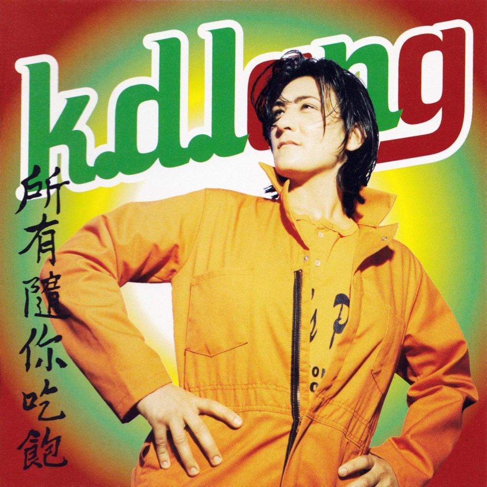 Get Some by k.d. lang