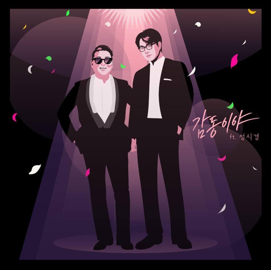 Album cover art for "감동이야 (You Move Me)" by PSY & Sung Si Kyung (성시경)