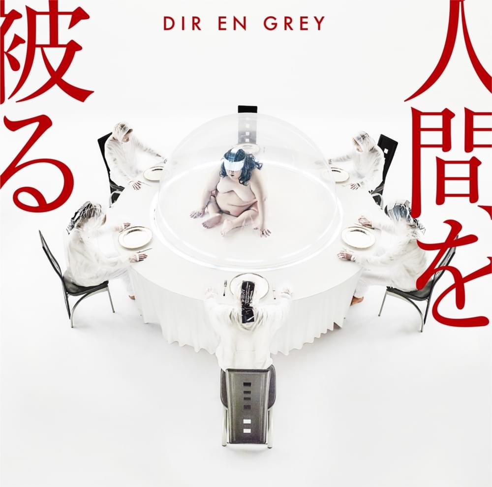 Album cover art for "人間を被る (Ningen wo Kaburu)" by Dir En Grey