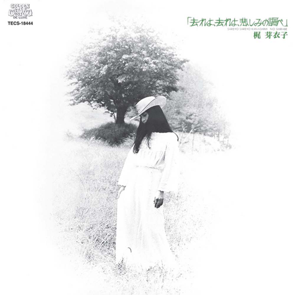 Cover image for 去れよ、去れよ、悲しみの調べ (Sareyo, Sareyo, Kanashimi no Shirabe)