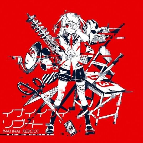 Cover image for イナイイナイリブート(Inai Inai Reboot)
