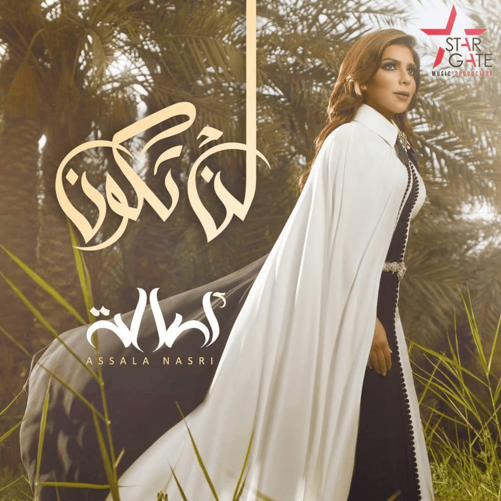 Album cover art for "Lan Takoon - لن تكون" by Assala - أصالة