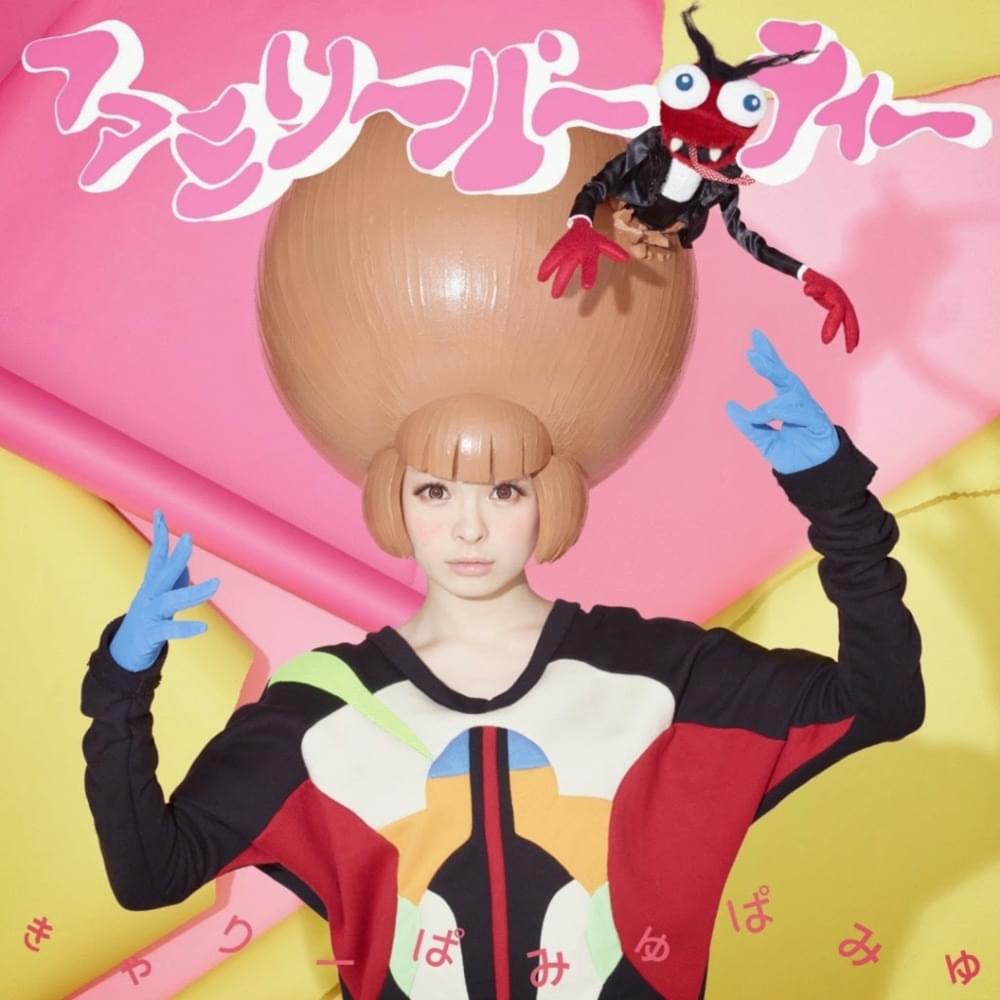 Album cover art for "Scanty Skimpy" by きゃりーぱみゅぱみゅ (Kyary Pamyu Pamyu)