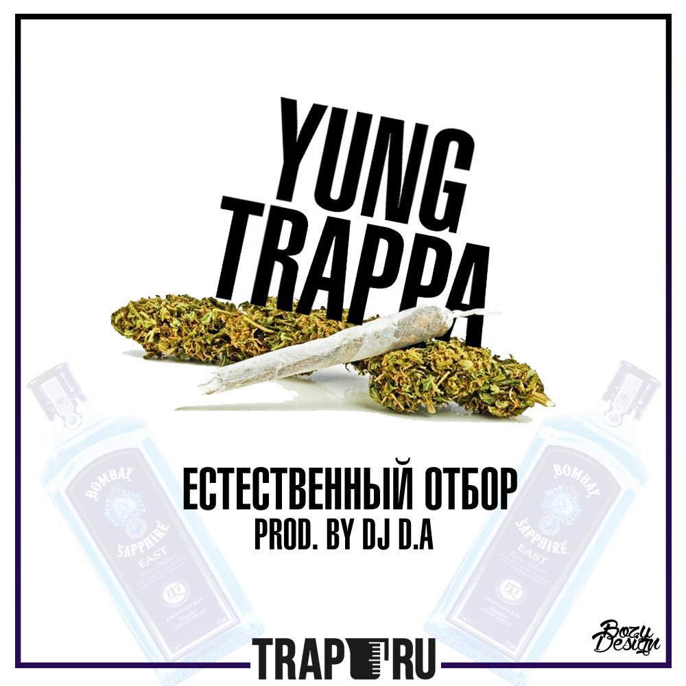 Album cover art for "Естественный отбор (Natural Selection)" by YUNG TRAPPA