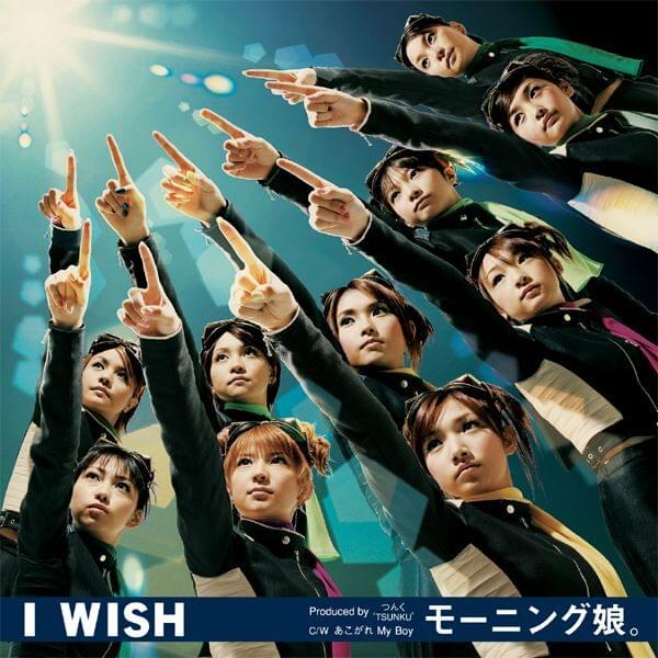 あこがれ My Boy (Akogare My Boy) by モーニング娘。(Morning Musume)