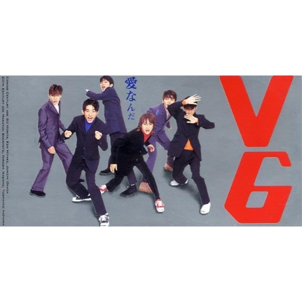 Album cover art for "愛なんだ (Ai Nanda)" by V6
