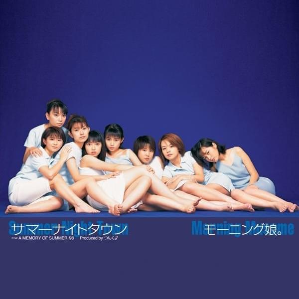 Cover image for サマーナイトタウン (Summer Night Town)