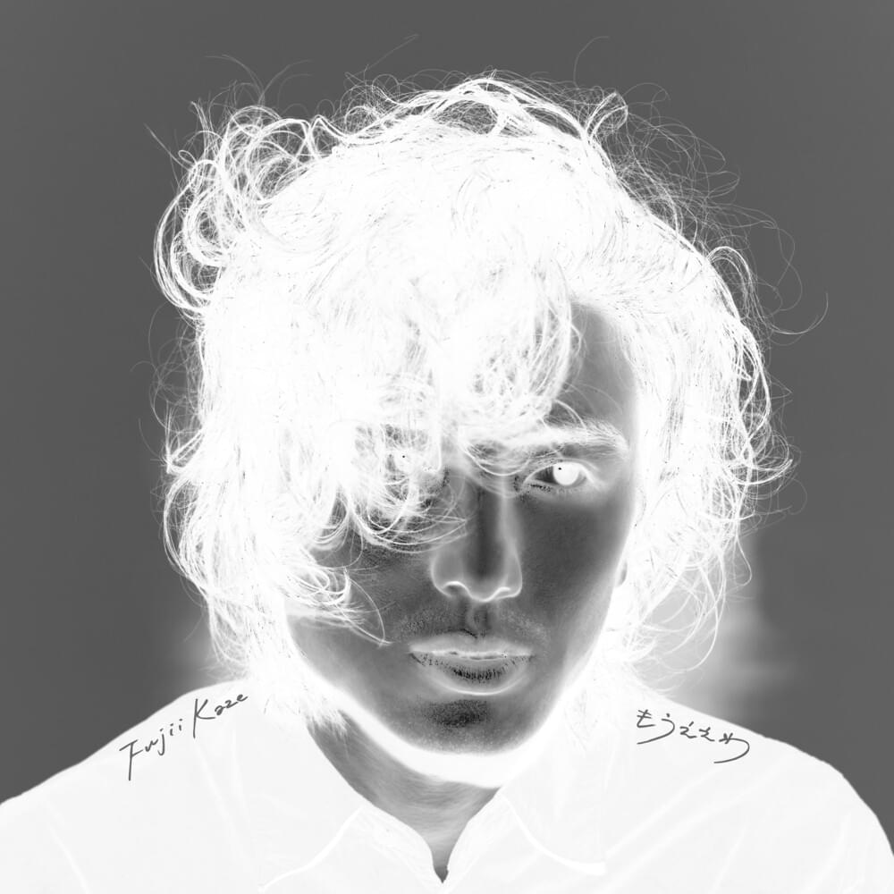 Album cover art for "Be Alright" by 藤井 風 (Fujii Kaze)