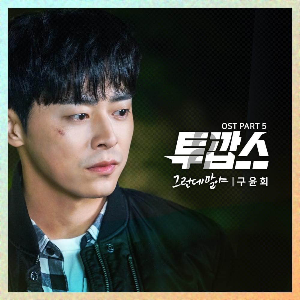 Cover image for Two Cops (Original Television Soundtrack), Pt. 5