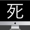 死 Dead Computer Dead 死 Profile Picture Photo of 死 Dead Computer Dead 死