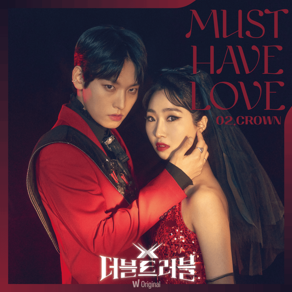 Must Have Love by MINZY