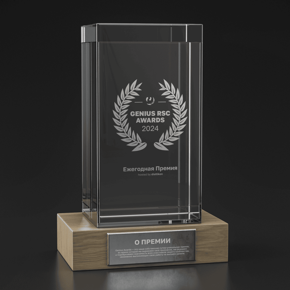 Album cover art for "Genius RSC Awards 2024 Results" by Genius RSC & maybe love you