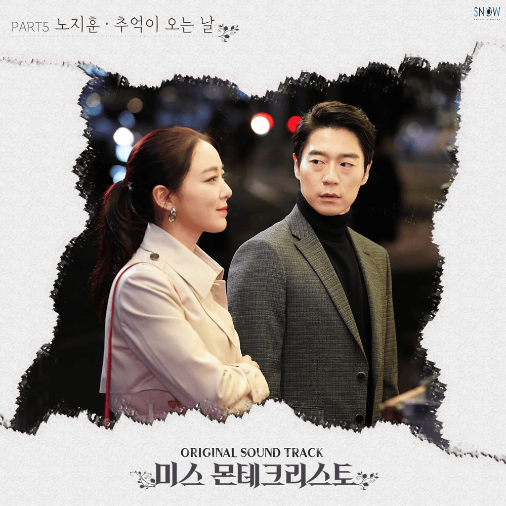 추억이 오는 날 (The Day) (Instrumental) by Roh Ji Hoon (노지훈)
