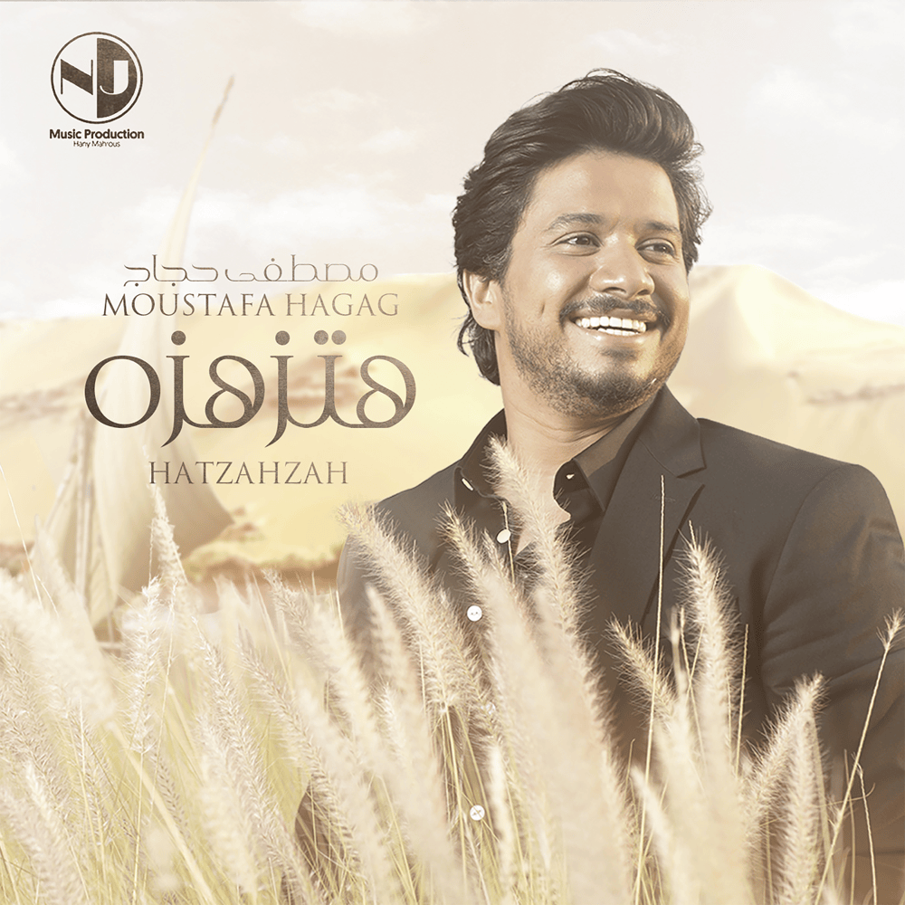 Ana Mawgoud - أنا موجود by Moustafa Hagag - مصطفى حجاج