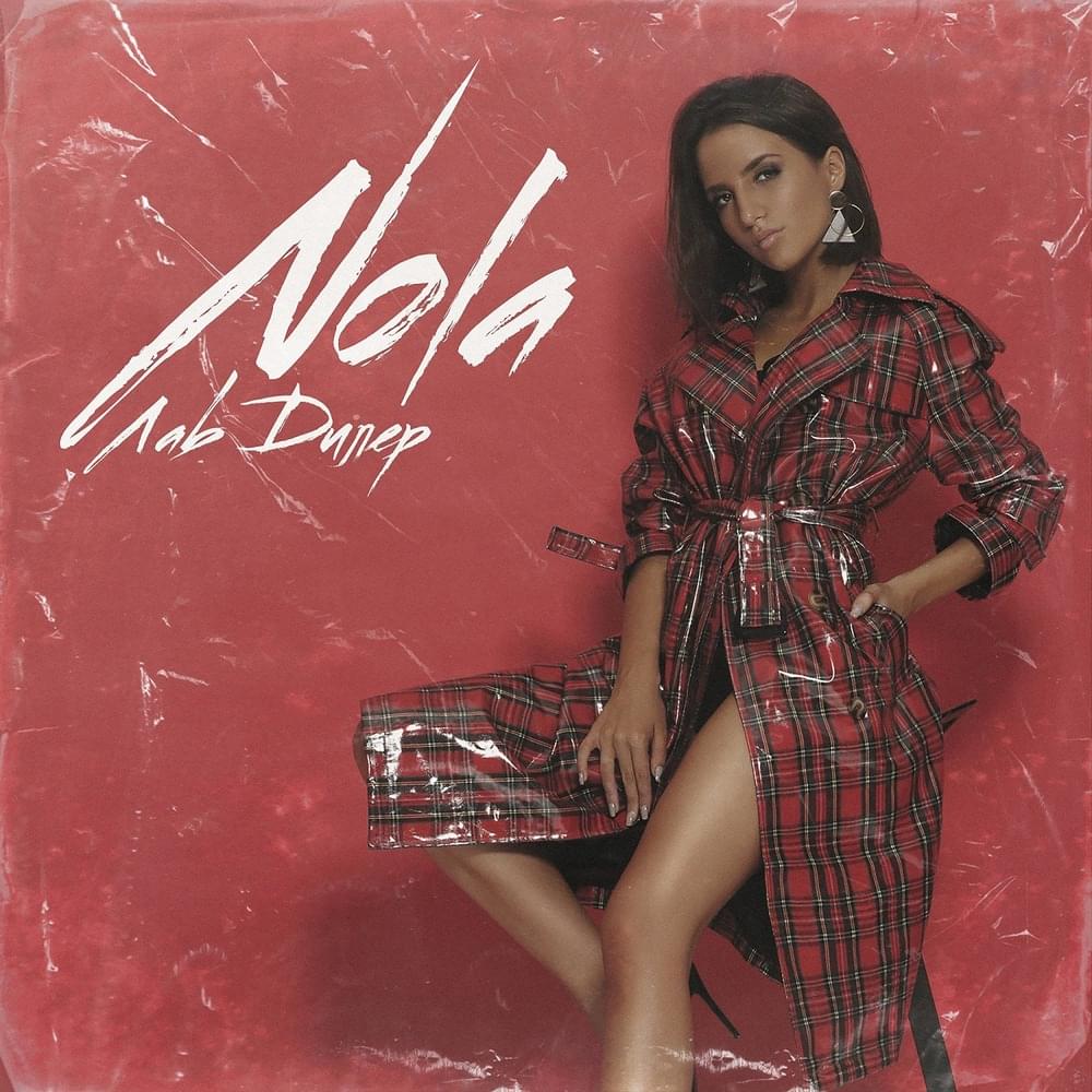 Лав дилер (Love Dealer) by NOLA (RUS)