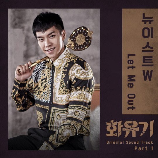 Let Me Out by NU’EST W