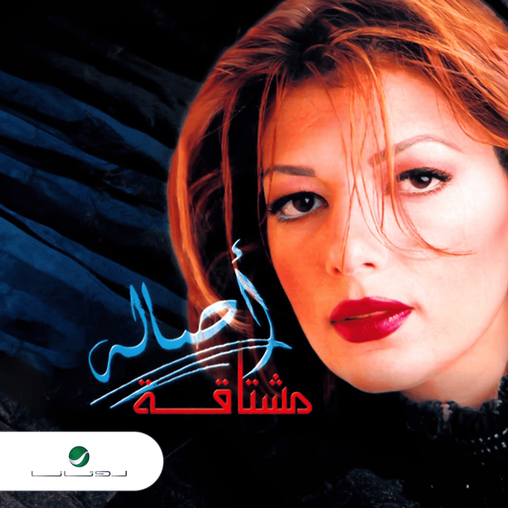 Cover image for Mushataqa - مشتاقة