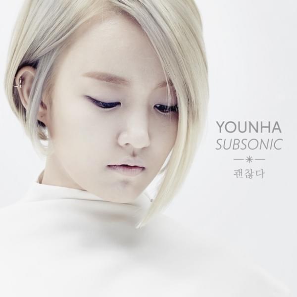 Album cover art for "괜찮다 (Please Tell Me)" by YOUNHA (윤하)
