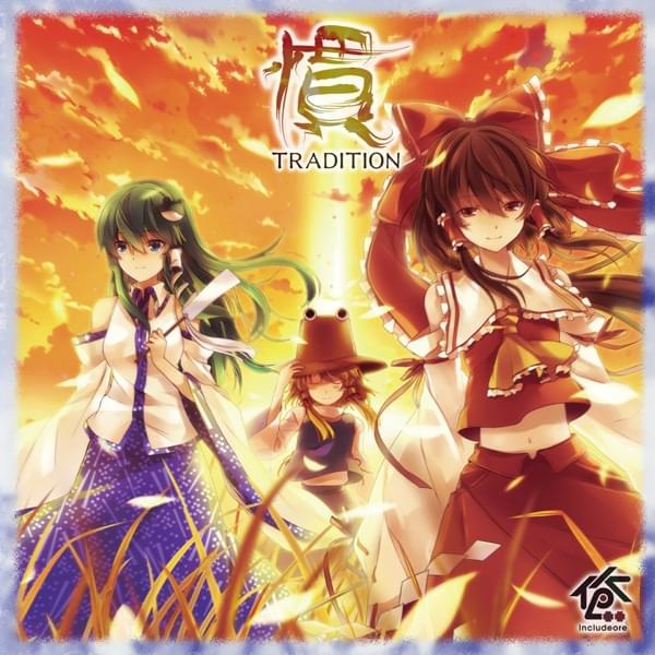 Album cover art for "ミストラスト (Mistrust)" by きくお (Kikuo)