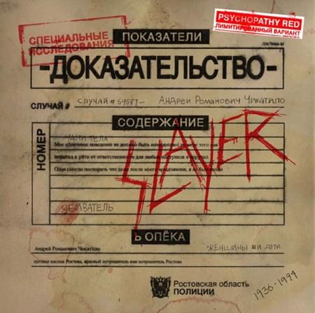 Album cover art for "Psychopathy Red" by Slayer