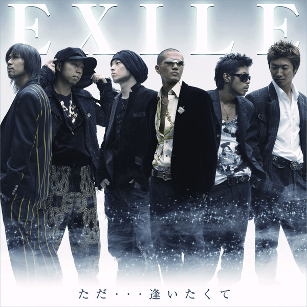 Album cover art for "ただ…逢いたくて (Tada... Aitakute)" by EXILE (JPN)