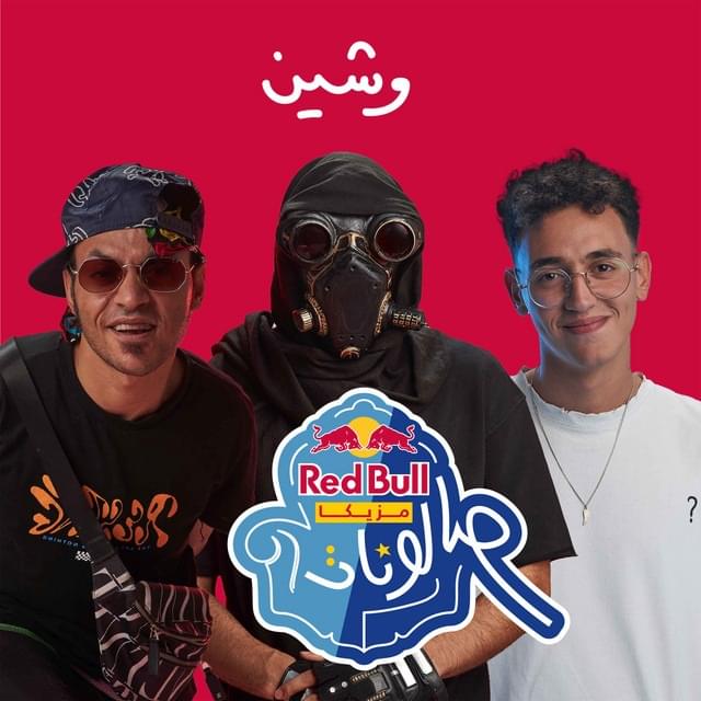 Album cover art for "Weshin - وشين" by Yonyo - يونيو