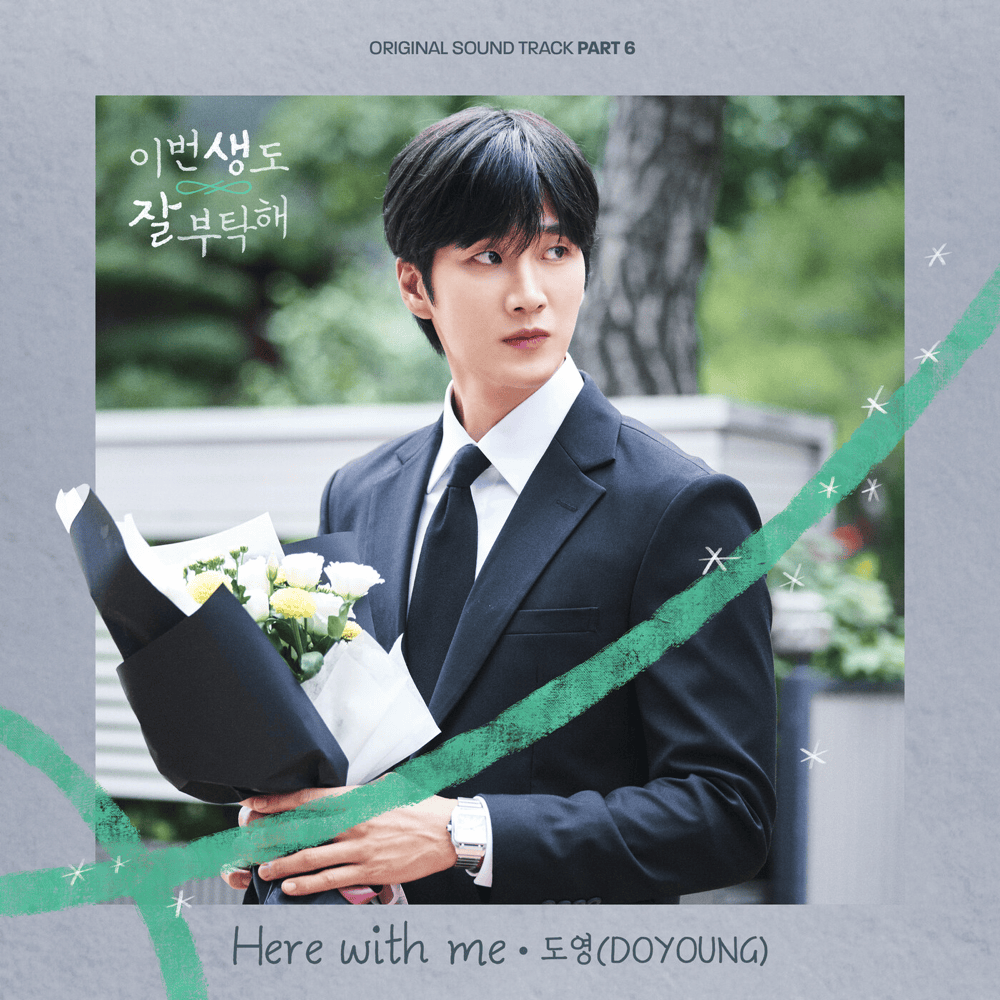 Here with me by DOYOUNG (도영)